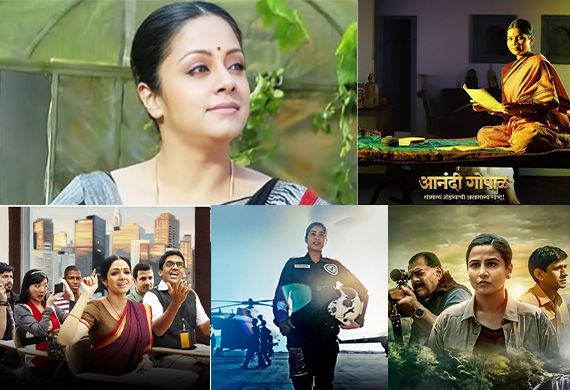 Women's Day: 5 Must Watch Indian Movies with Inspirational Female Protagonists 