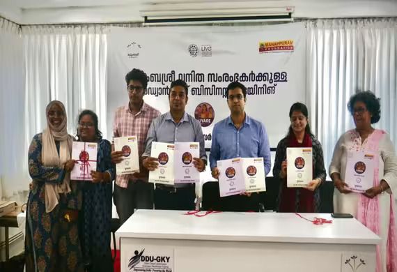 IIM Kozhikode Launches 'Uyare' for Women Entrepreneurs in Kerala 